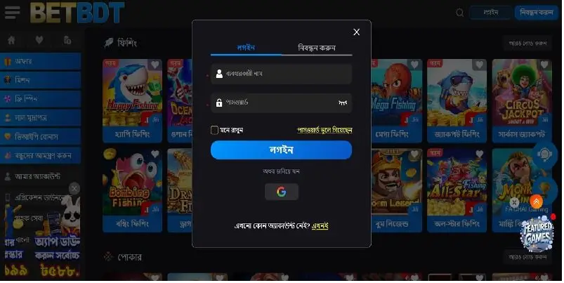 BETBDT Login Guide